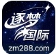 逐梦国际