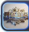 君临国际