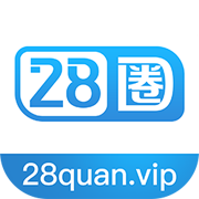 28圈
