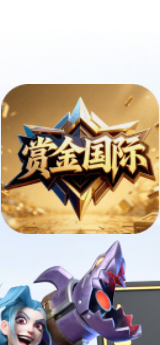 赏金国际