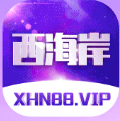 西海岸